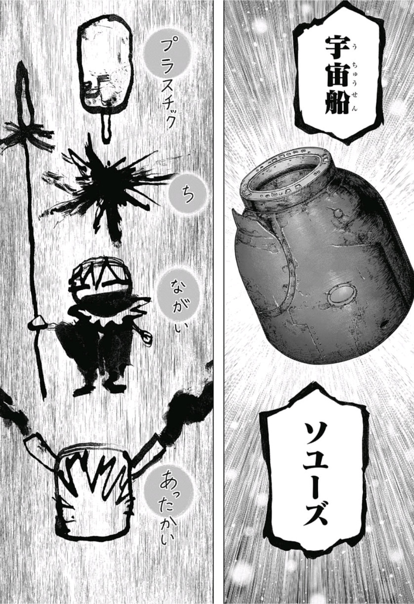 ドクターストーン - raw - 第113話 - https://jpee.aabb.to/JPEE/41322/o3k3pet2j0i.jpg