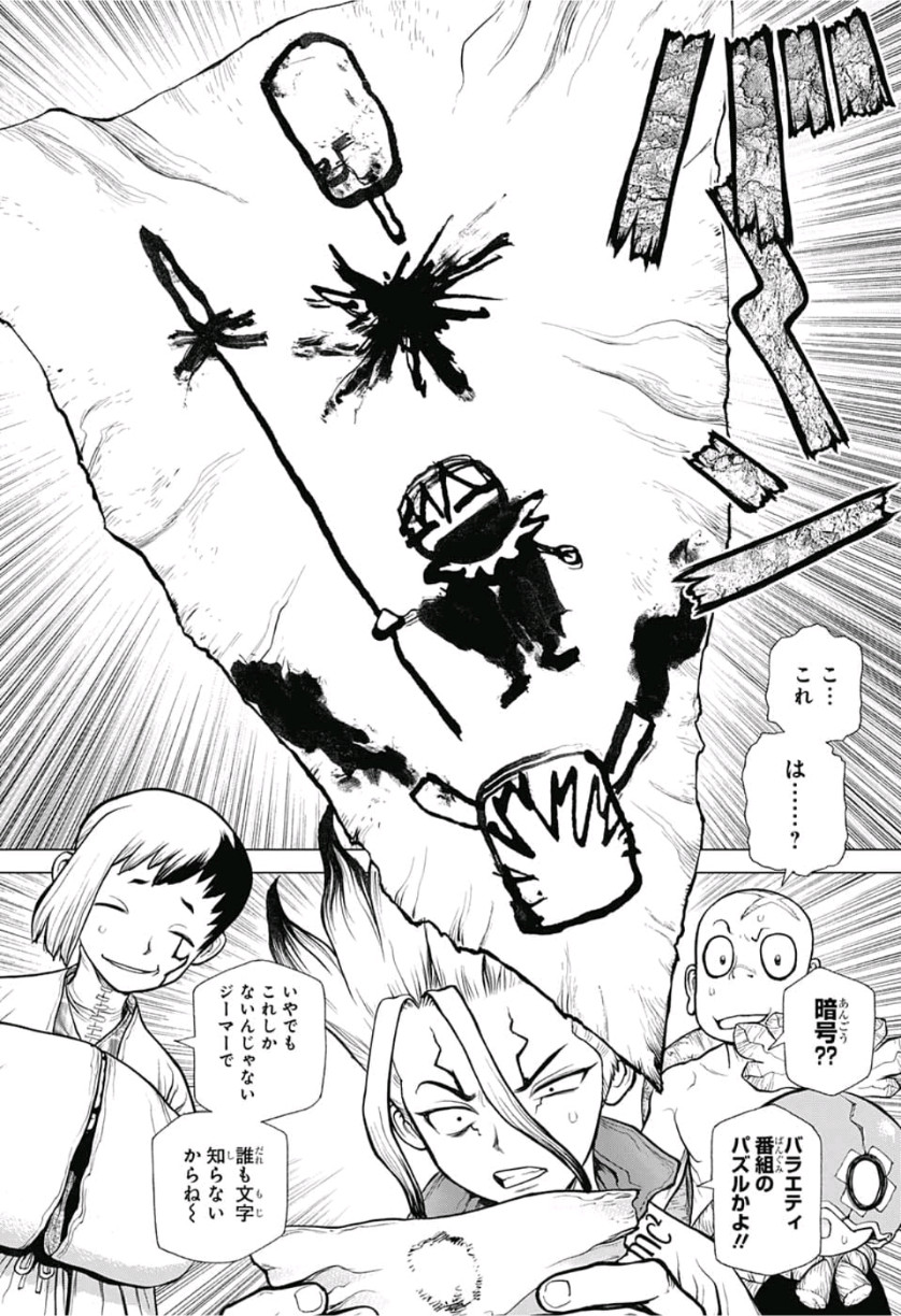 ドクターストーン - raw - 第113話 - https://jpee.aabb.to/JPEE/41322/rjgvdwdlgtr.jpg