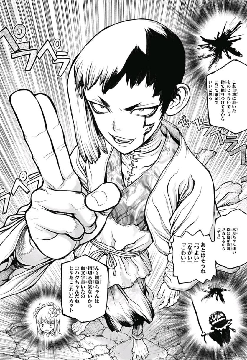 ドクターストーン - raw - 第113話 - https://jpee.aabb.to/JPEE/41322/ts0tiz3bqaq.jpg