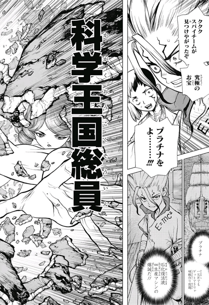 ドクターストーン - raw - 第113話 - https://jpee.aabb.to/JPEE/41322/upseexwhz0j.jpg