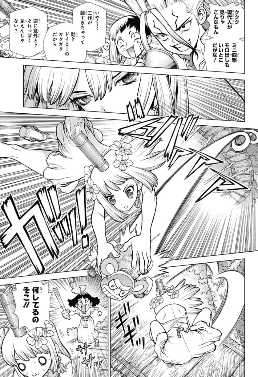 ドクターストーン - raw - 第113話 - https://jpee.aabb.to/JPEE/41322/uwgqbscsh1y.jpg