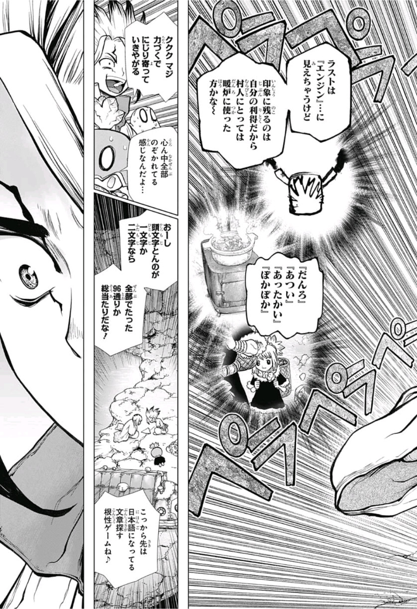 ドクターストーン - raw - 第113話 - https://jpee.aabb.to/JPEE/41322/xg0kgjw1tnr.jpg