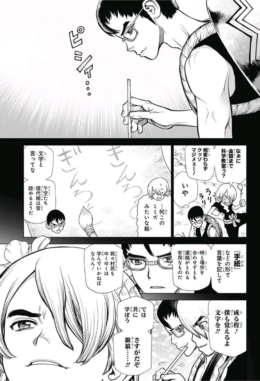 ドクターストーン - raw - 第113話 - https://jpee.aabb.to/JPEE/41322/zsfaxfaknfe.jpg
