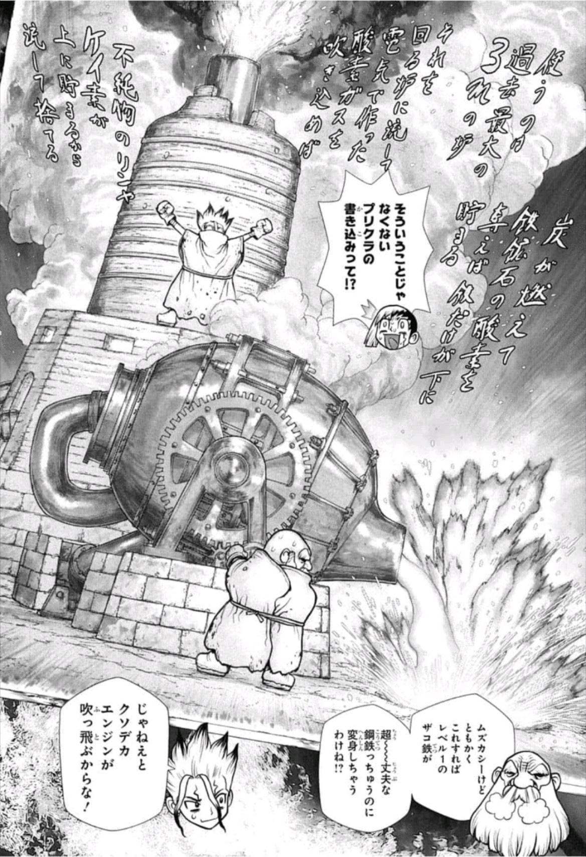 ドクターストーン - raw - 第99話 - https://jpee.aabb.to/JPEE/41324/c21bn3pjqia.jpg