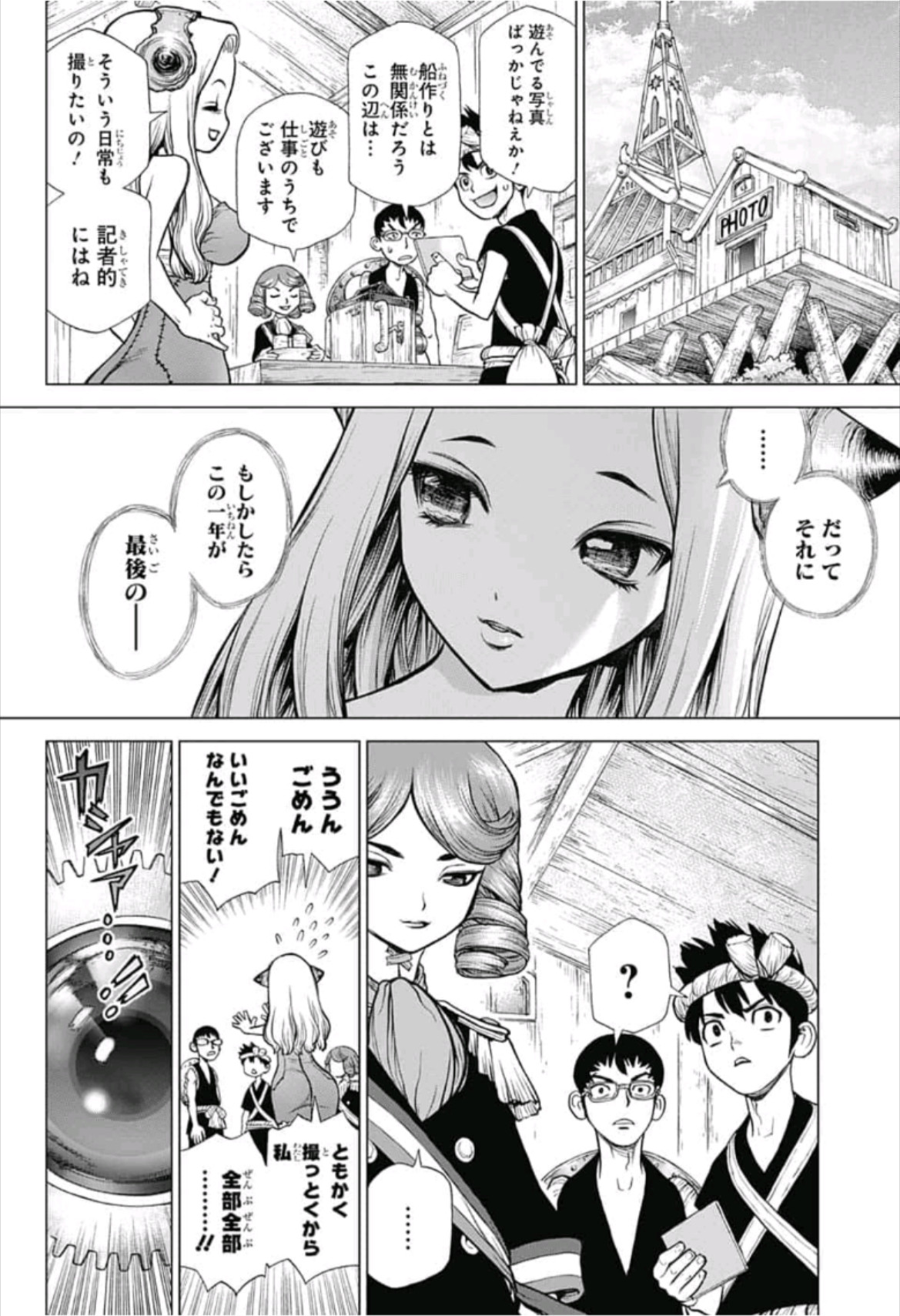 ドクターストーン - raw - 第99話 - https://jpee.aabb.to/JPEE/41324/ef0rnluqliz.jpg