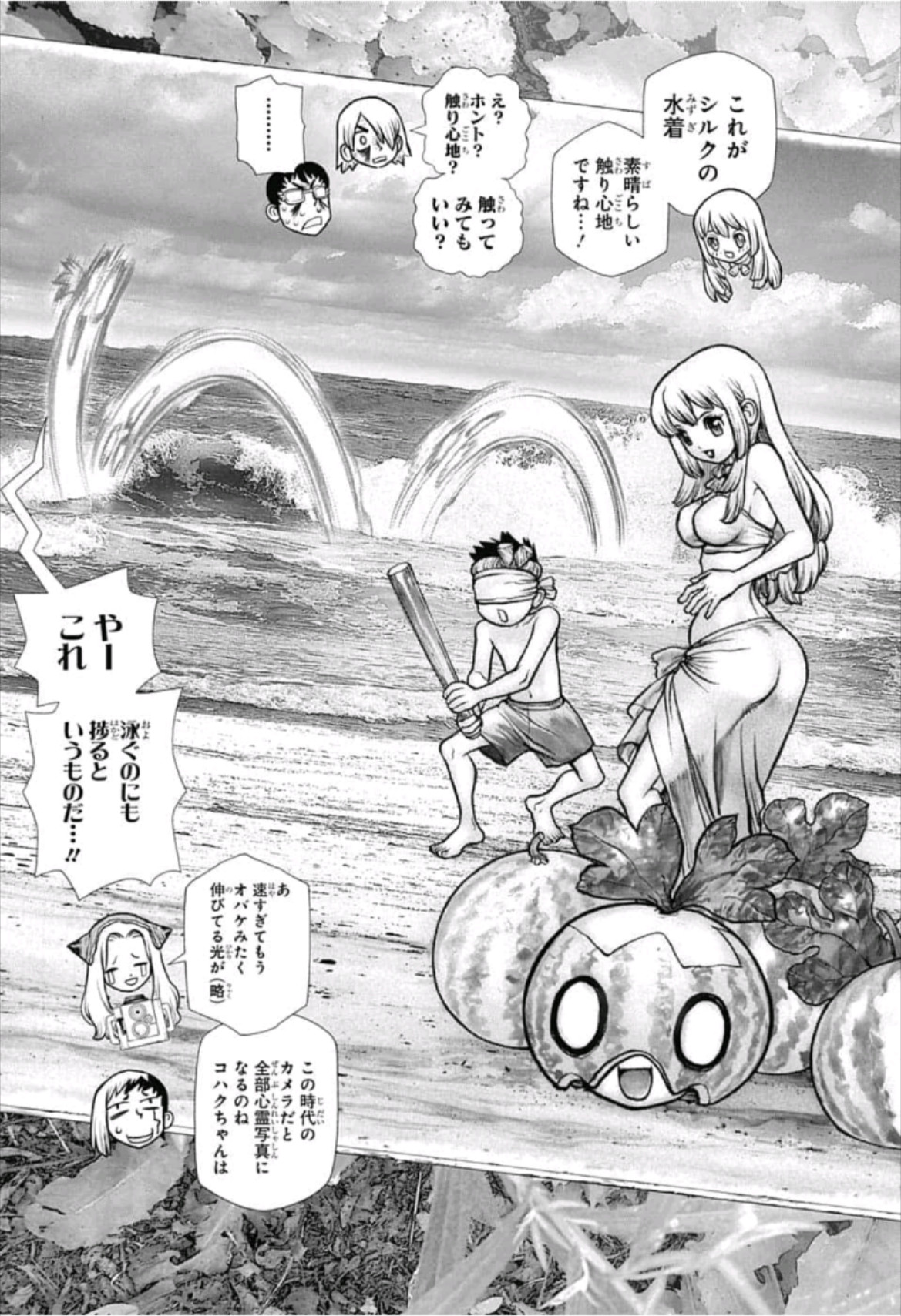 ドクターストーン - raw - 第99話 - https://jpee.aabb.to/JPEE/41324/iauhe2vvkre.jpg