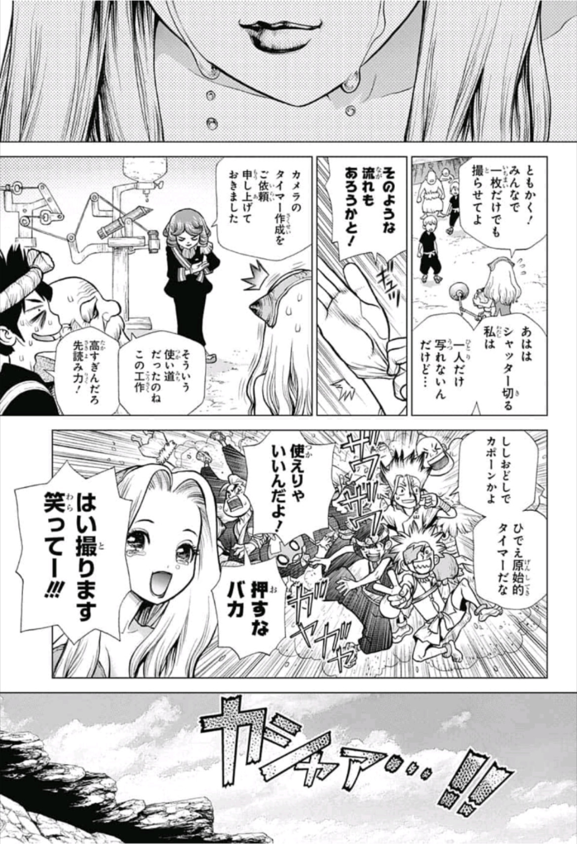 ドクターストーン - raw - 第99話 - https://jpee.aabb.to/JPEE/41324/j2v3idtzeke.jpg