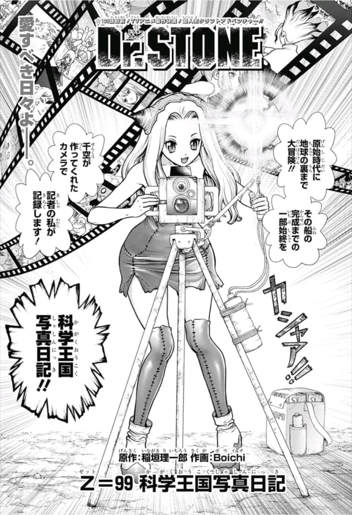 ドクターストーン - raw - 第99話 - https://jpee.aabb.to/JPEE/41324/keeiyun0i1w.jpg
