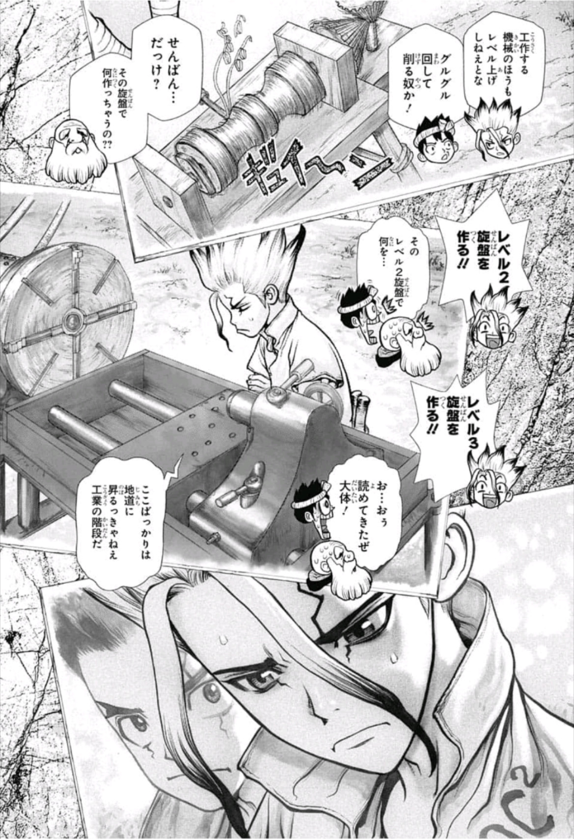 ドクターストーン - raw - 第99話 - https://jpee.aabb.to/JPEE/41324/pki3rrn0d3f.jpg