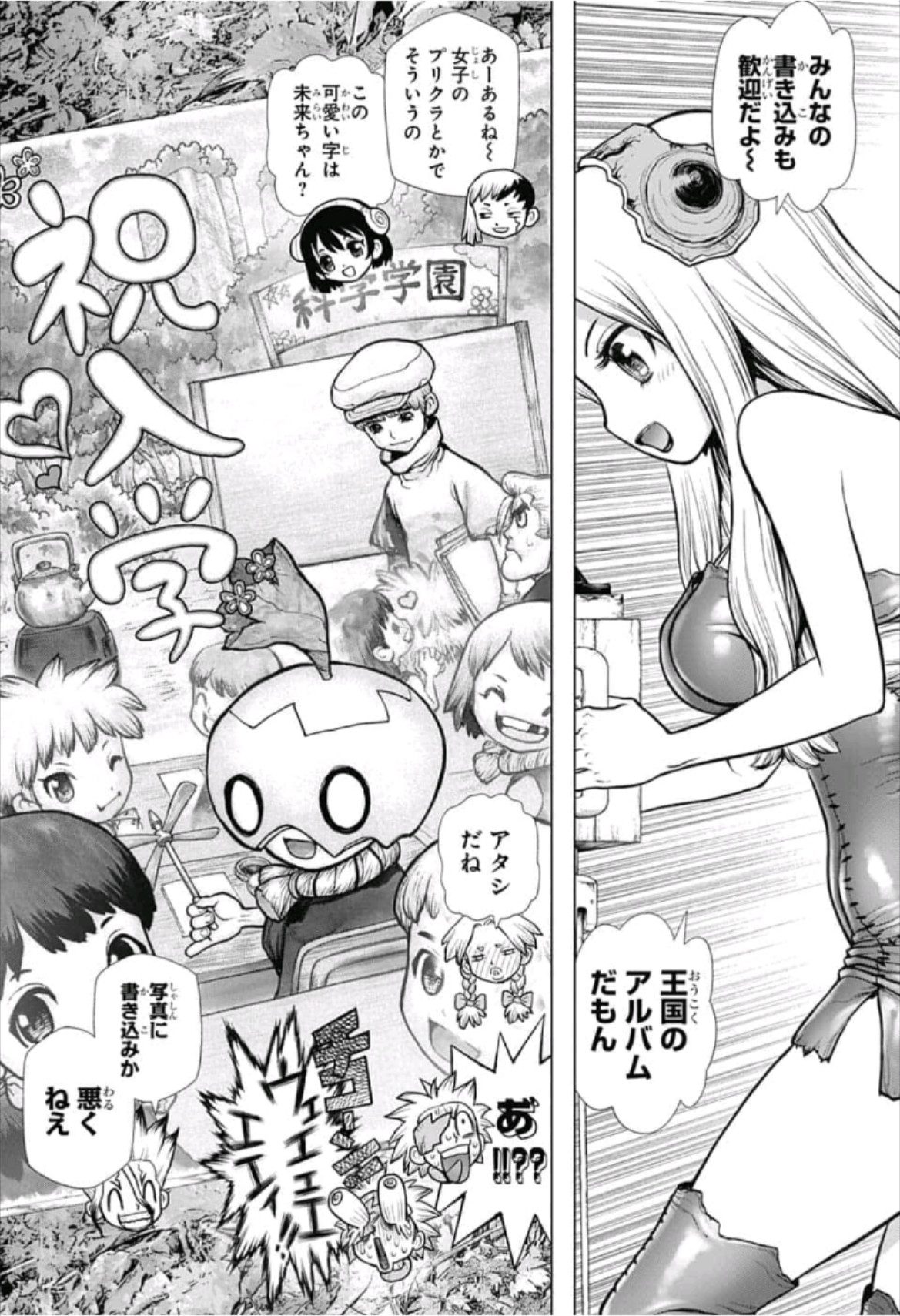 ドクターストーン - raw - 第99話 - https://jpee.aabb.to/JPEE/41324/tux1r1zk5es.jpg