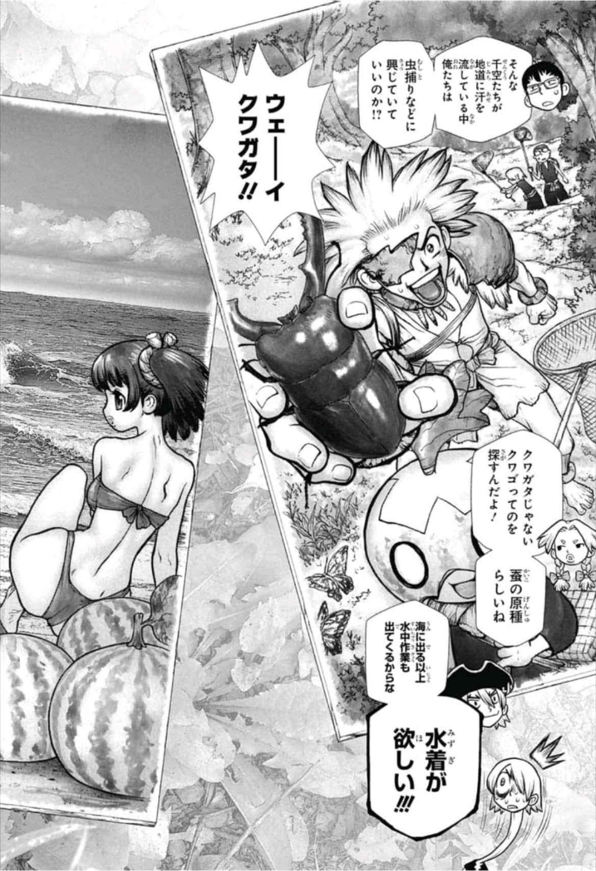 ドクターストーン - raw - 第99話 - https://jpee.aabb.to/JPEE/41324/wyffagukxl3.jpg