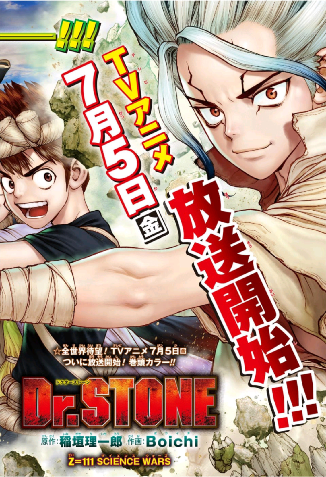 ドクターストーン - raw - 第111話 - https://jpee.aabb.to/JPEE/41325/0rcpaorbsaq.jpg