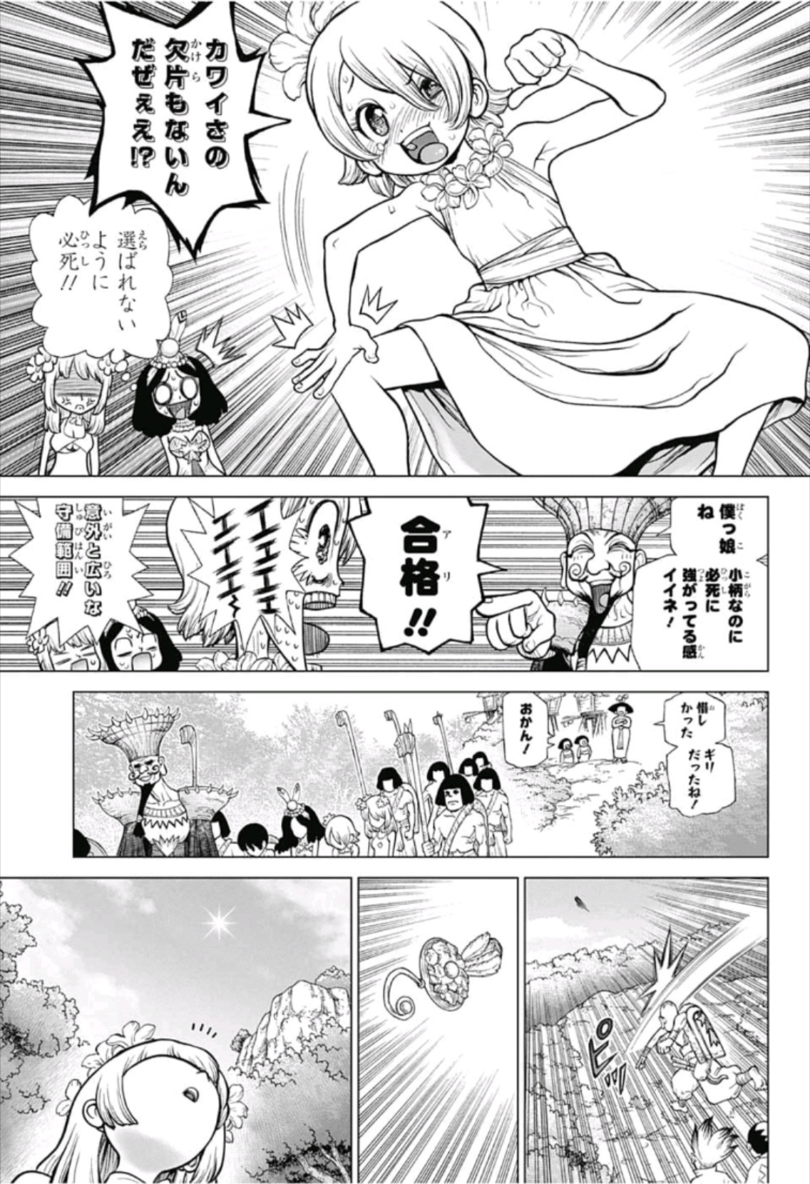ドクターストーン - raw - 第111話 - https://jpee.aabb.to/JPEE/41325/5pyuflbi1uo.jpg