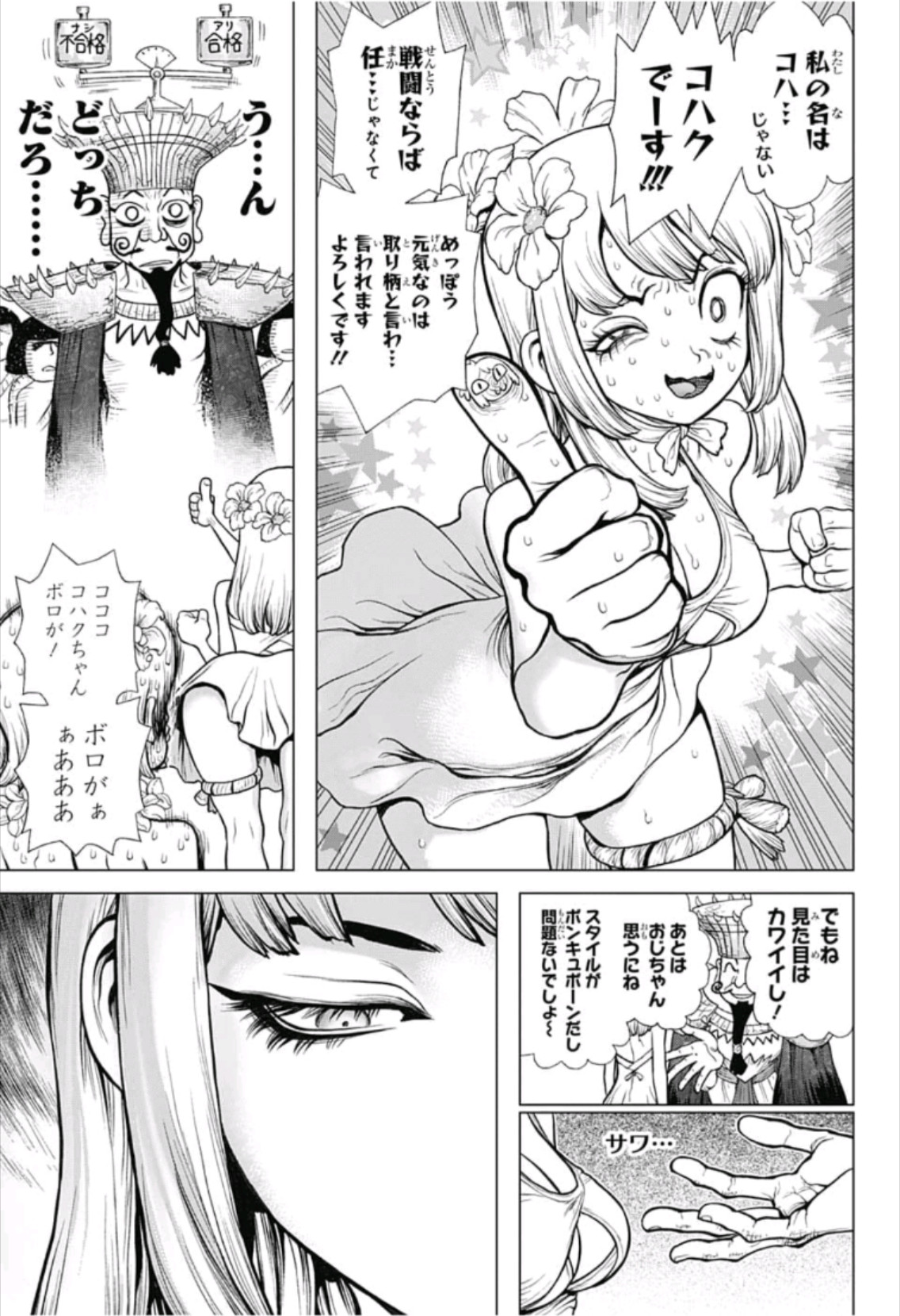 ドクターストーン - raw - 第111話 - https://jpee.aabb.to/JPEE/41325/c4nj51hsyxk.jpg