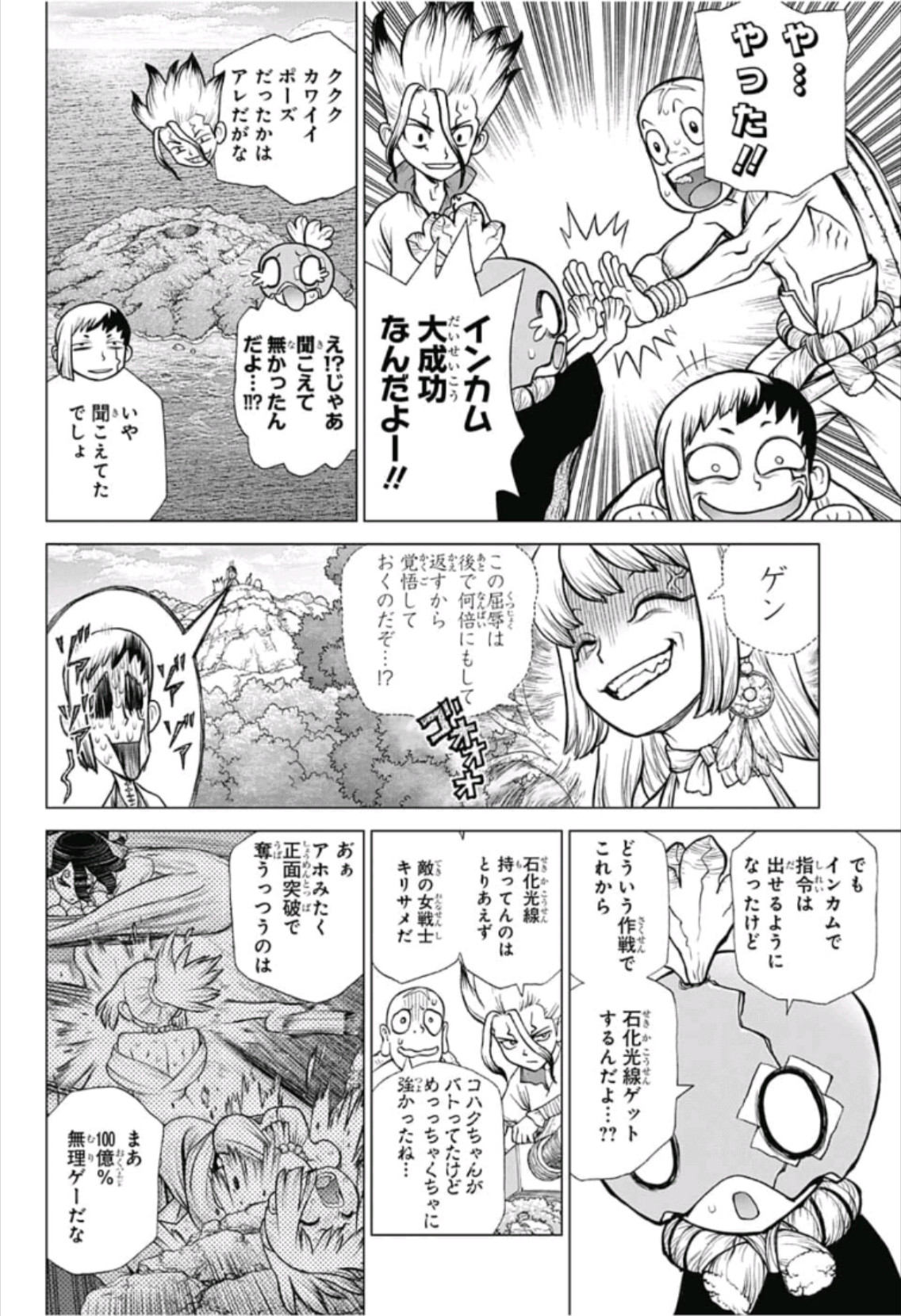 ドクターストーン - raw - 第111話 - https://jpee.aabb.to/JPEE/41325/da25erkwhl3.jpg