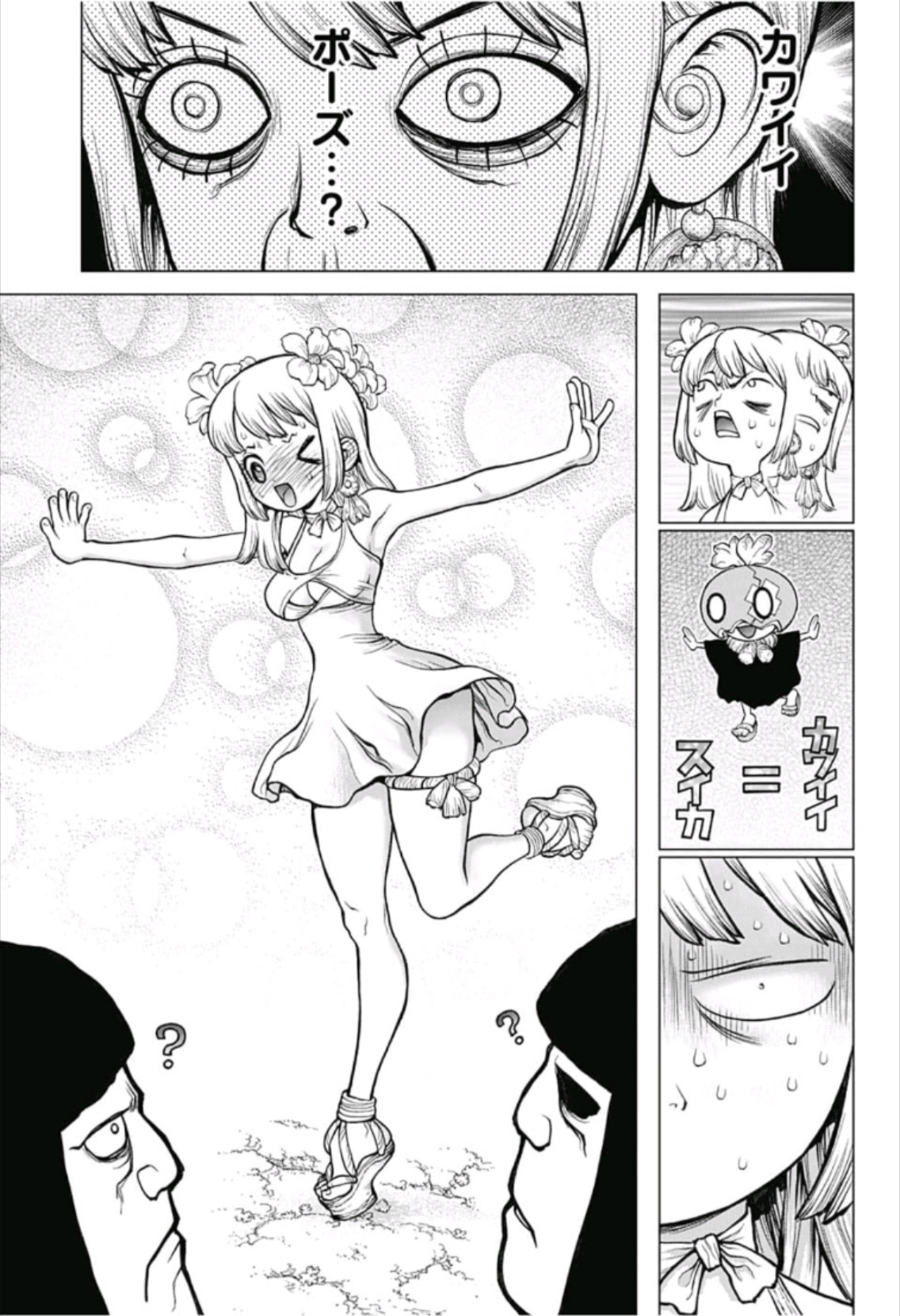 ドクターストーン - raw - 第111話 - https://jpee.aabb.to/JPEE/41325/dq2zjsyvi42.jpg