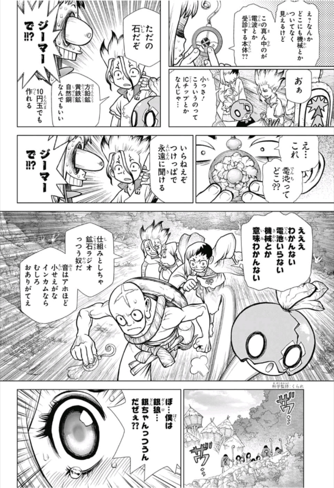 ドクターストーン - raw - 第111話 - https://jpee.aabb.to/JPEE/41325/edtnsk5wlhw.jpg
