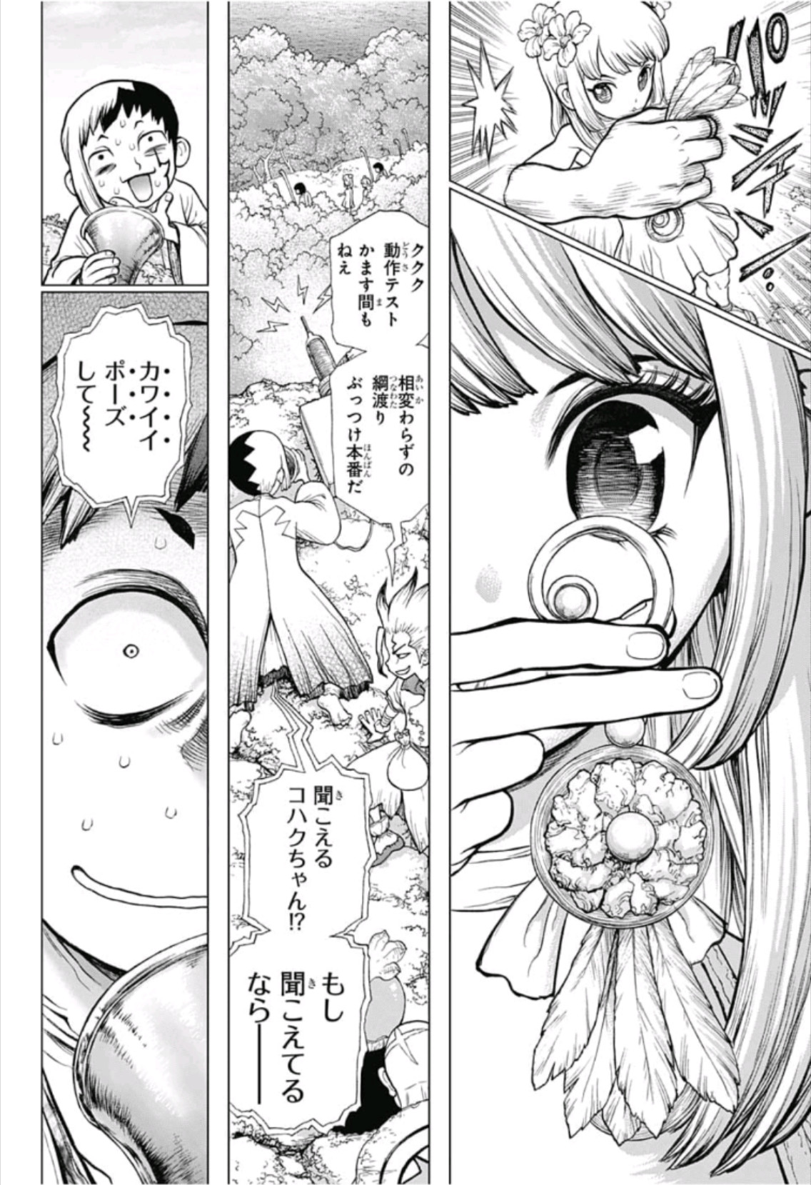 ドクターストーン - raw - 第111話 - https://jpee.aabb.to/JPEE/41325/eem4z3noeu0.jpg