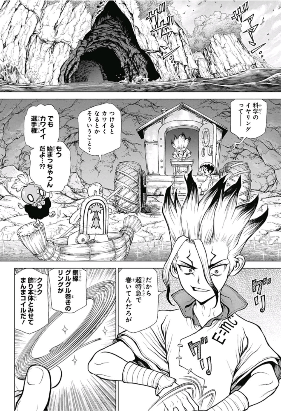 ドクターストーン - raw - 第111話 - https://jpee.aabb.to/JPEE/41325/fthihzsjakm.jpg