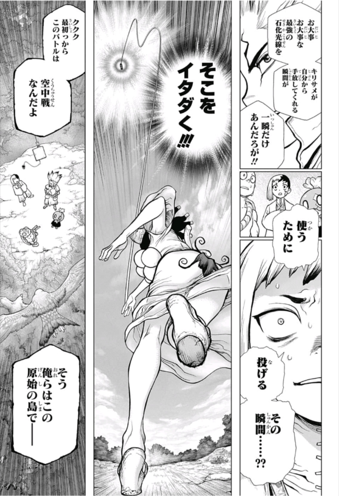 ドクターストーン - raw - 第111話 - https://jpee.aabb.to/JPEE/41325/ggevq5tbl5u.jpg