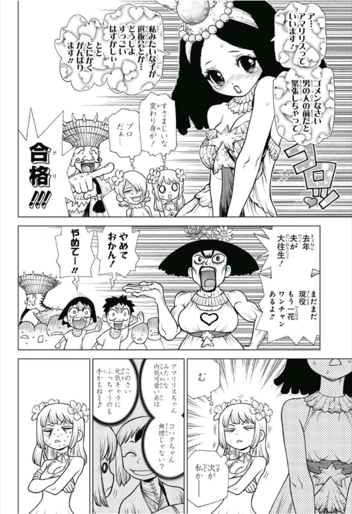 ドクターストーン - raw - 第111話 - https://jpee.aabb.to/JPEE/41325/laeipgtdmly.jpg