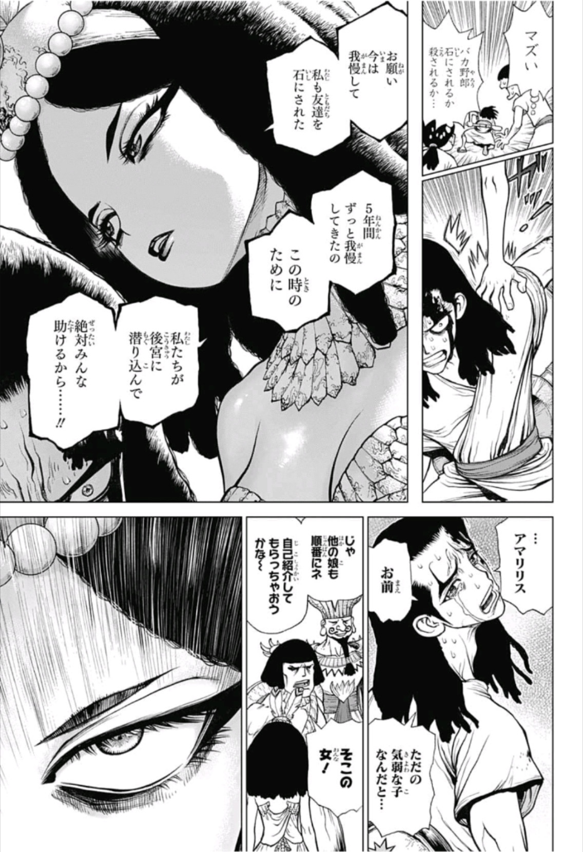 ドクターストーン - raw - 第111話 - https://jpee.aabb.to/JPEE/41325/m25vdmsw023.jpg