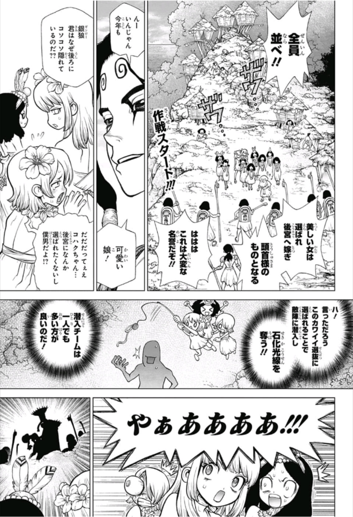 ドクターストーン - raw - 第111話 - https://jpee.aabb.to/JPEE/41325/nybnod1xs02.jpg