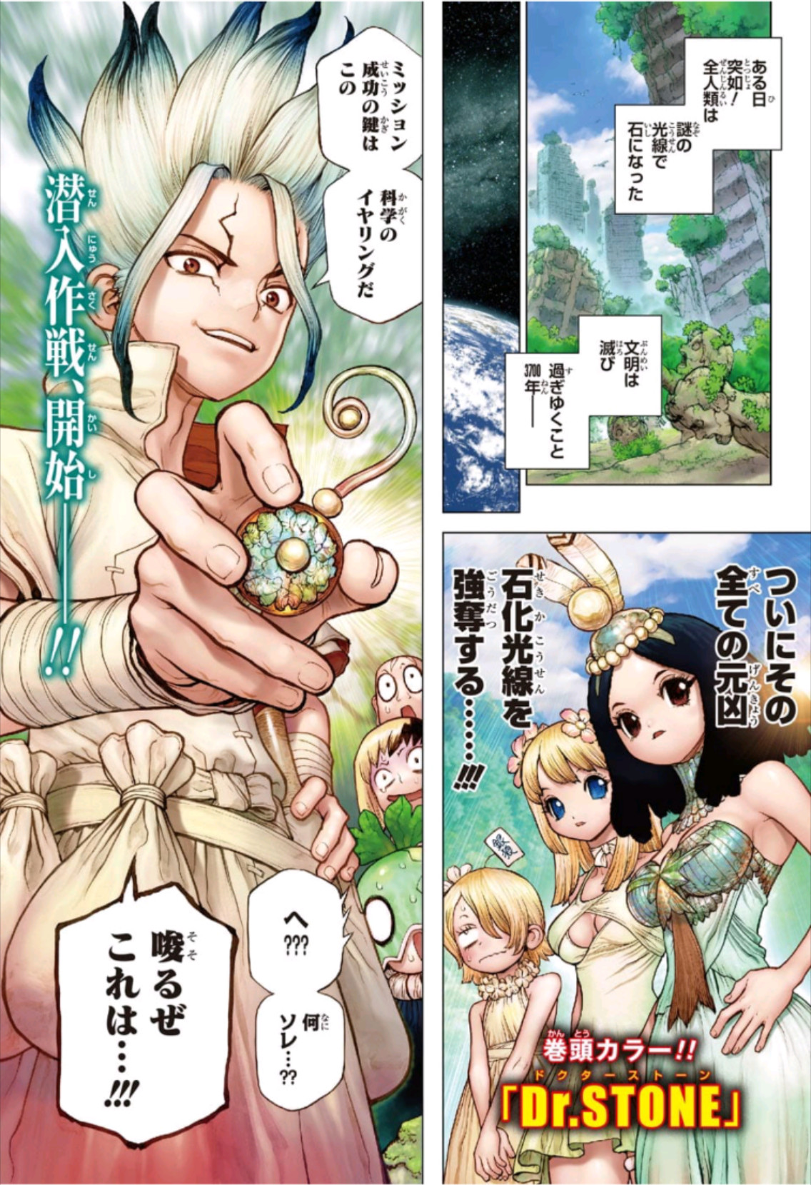 ドクターストーン - raw - 第111話 - https://jpee.aabb.to/JPEE/41325/qx33ykyc5nu.jpg