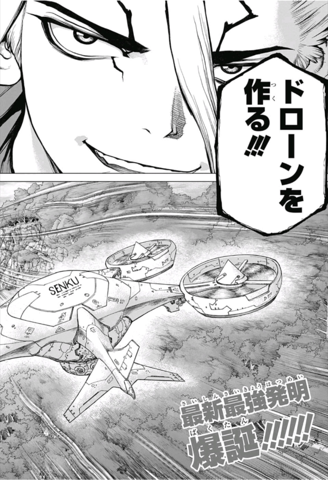 ドクターストーン - raw - 第111話 - https://jpee.aabb.to/JPEE/41325/ro2xjzheqe3.jpg