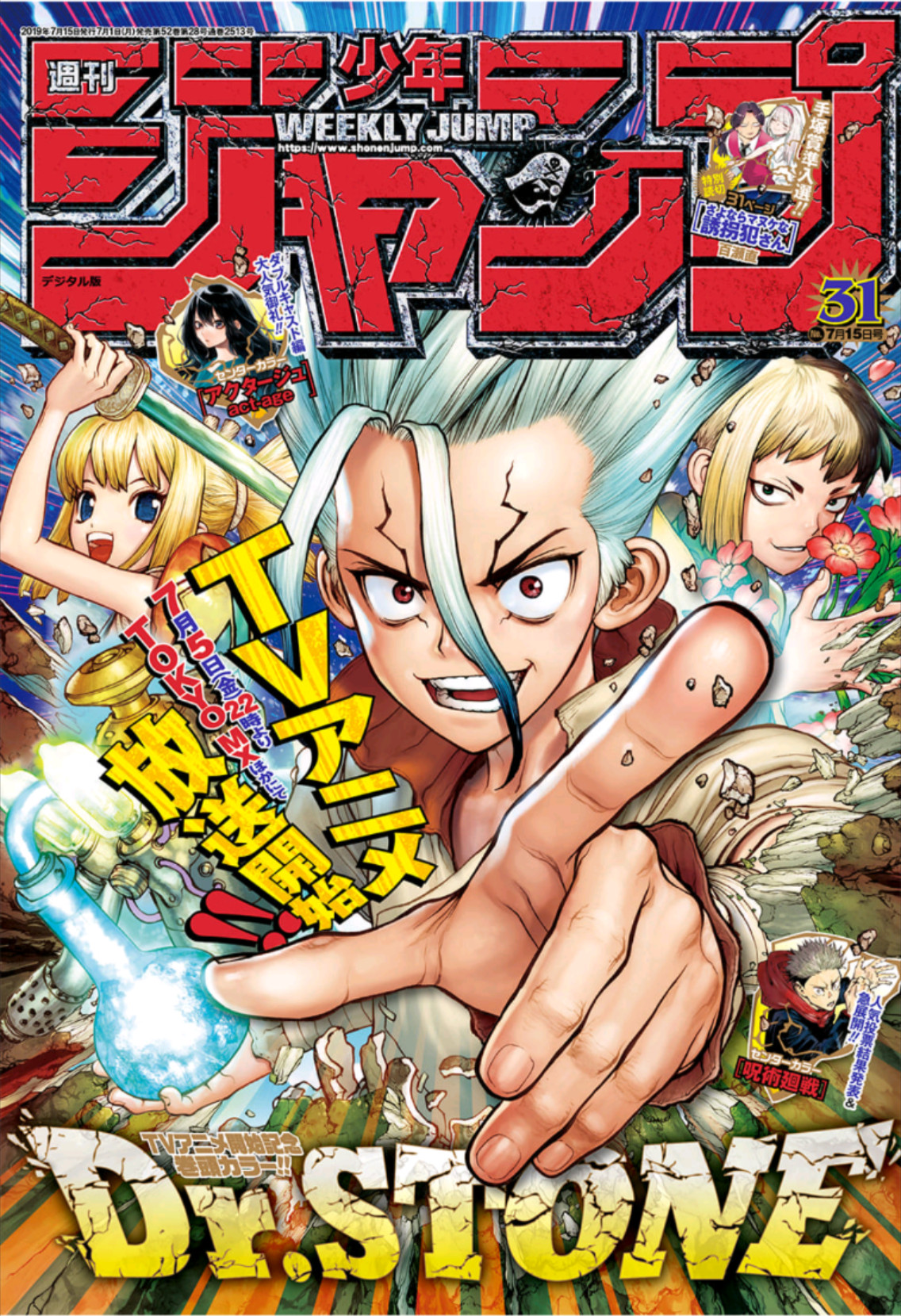 ドクターストーン - raw - 第111話 - https://jpee.aabb.to/JPEE/41325/sshtlmhw1di.jpg