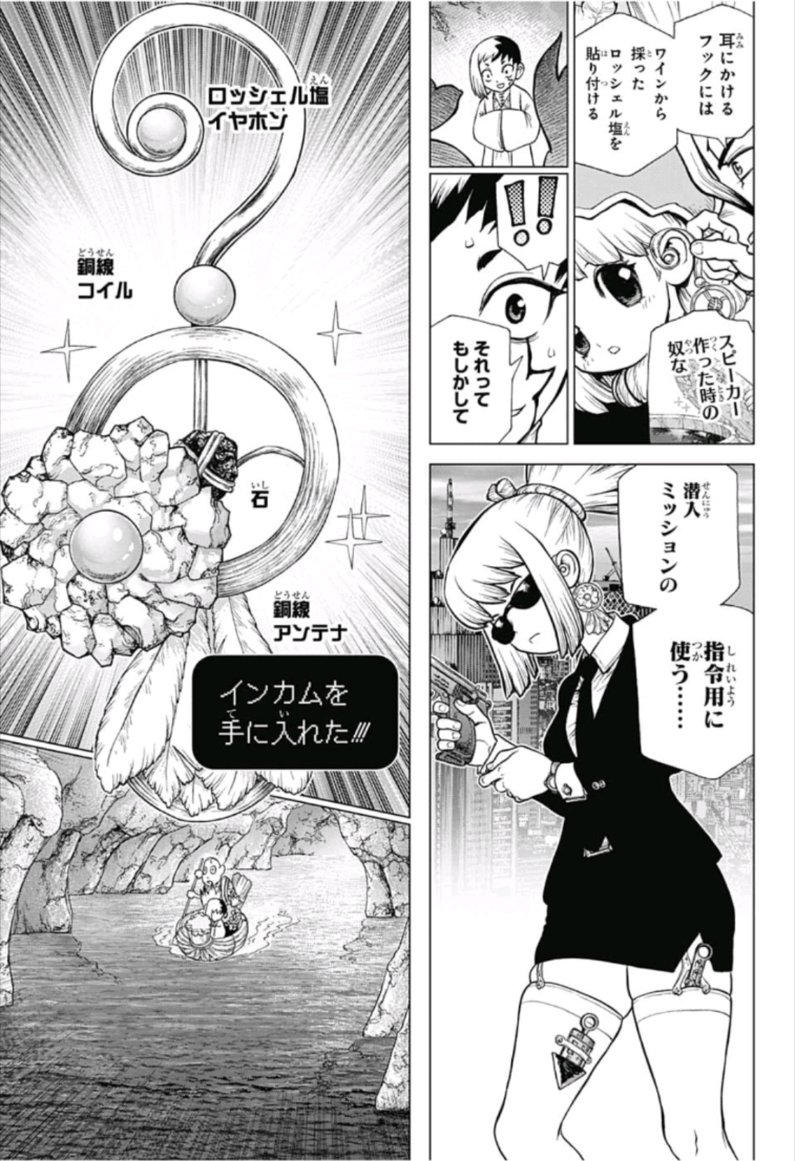 ドクターストーン - raw - 第111話 - https://jpee.aabb.to/JPEE/41325/u0trsczj2zw.jpg