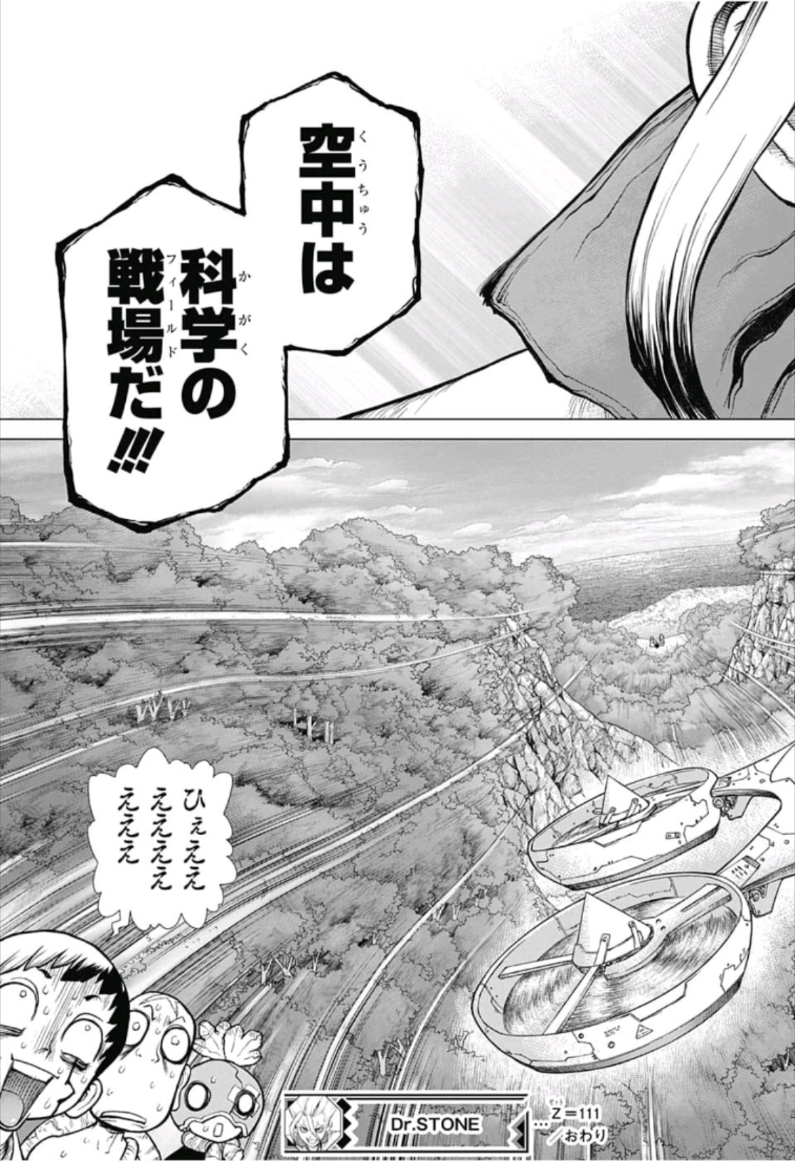 ドクターストーン - raw - 第111話 - https://jpee.aabb.to/JPEE/41325/vibkzoi3jin.jpg