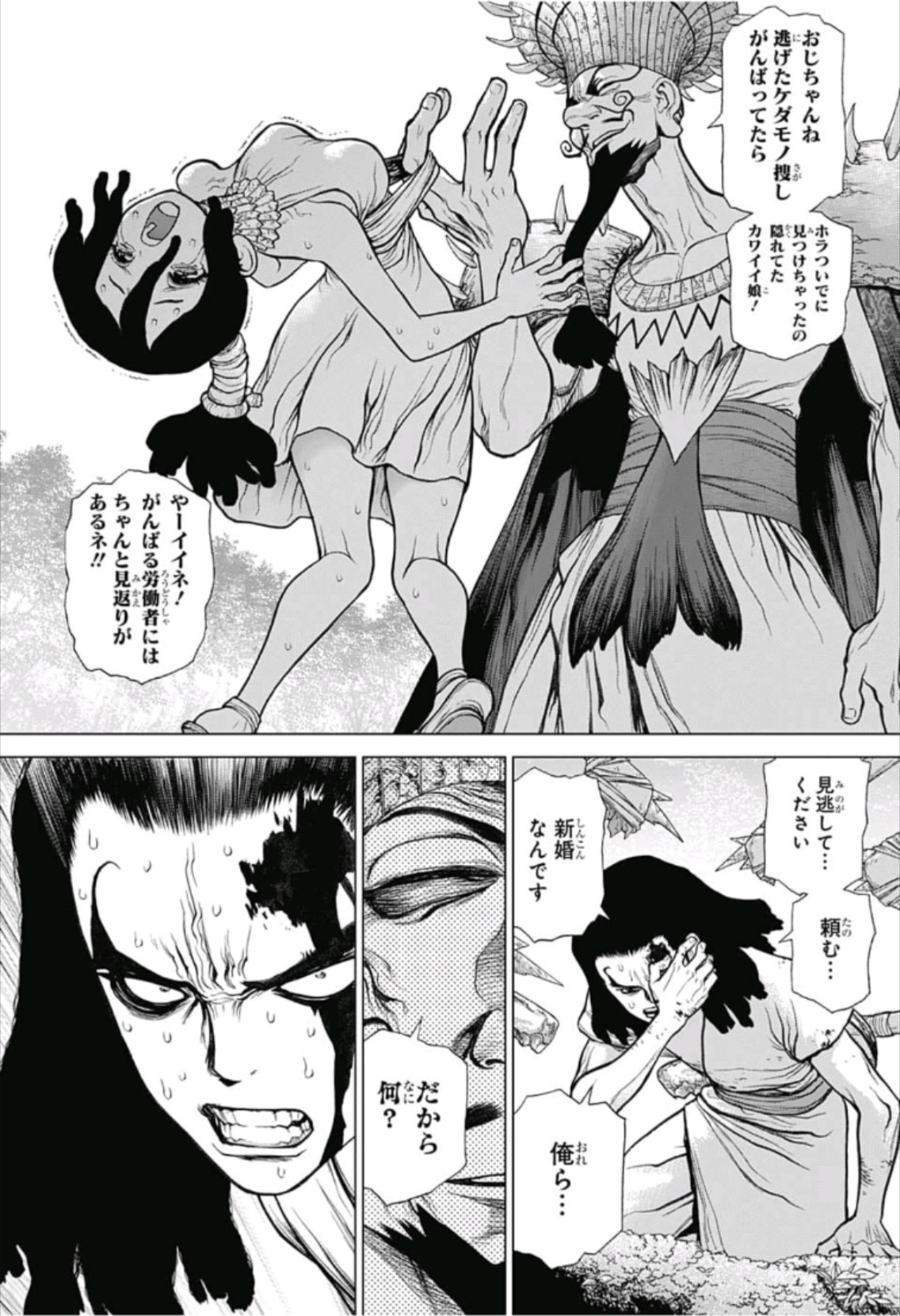 ドクターストーン - raw - 第111話 - https://jpee.aabb.to/JPEE/41325/xbbribycwhm.jpg