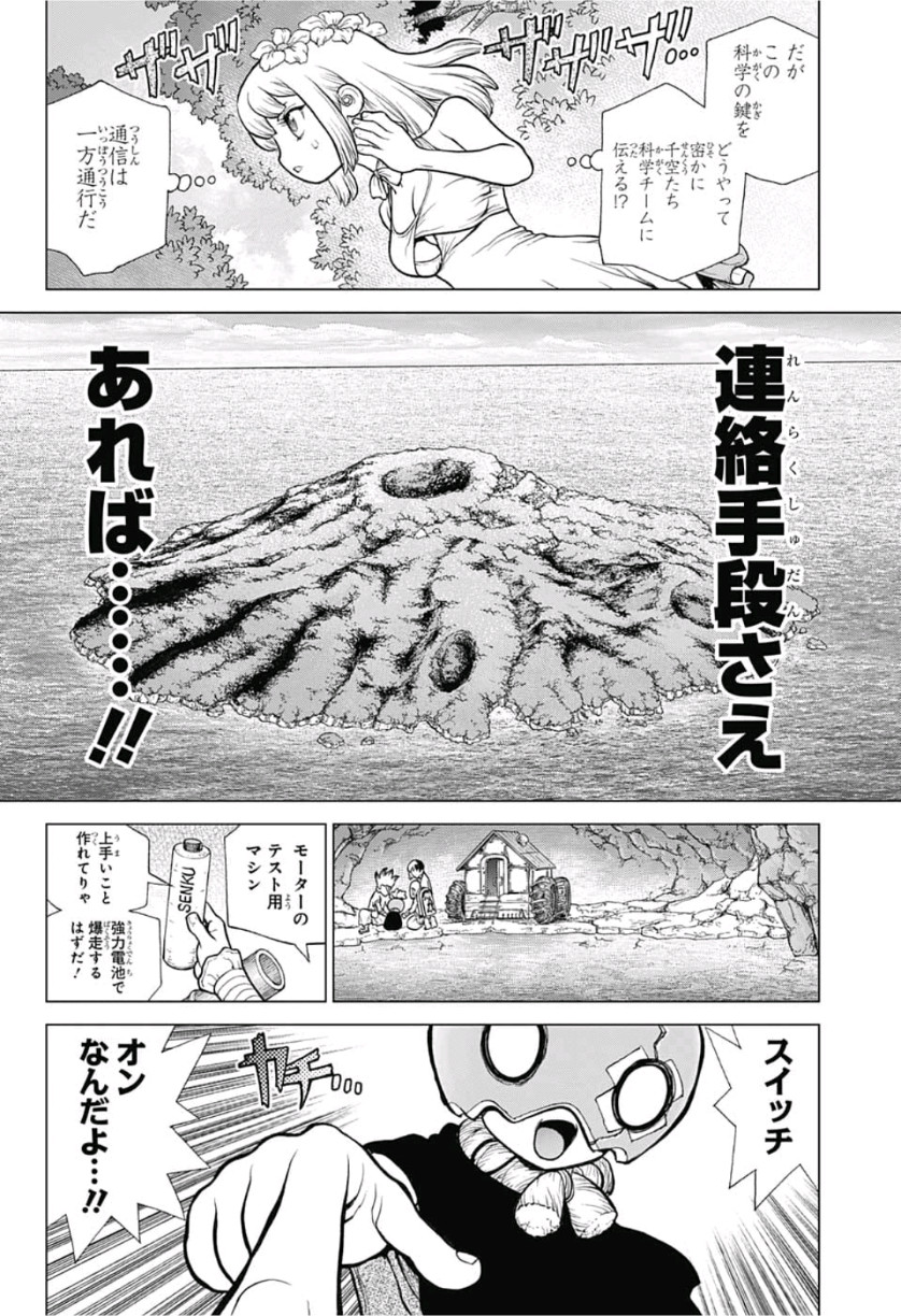 ドクターストーン - raw - 第112話 - https://jpee.aabb.to/JPEE/41327/0xmuoun4sjr.jpg