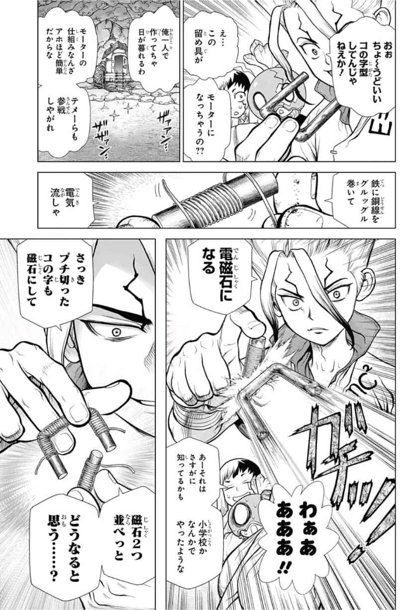 ドクターストーン - raw - 第112話 - https://jpee.aabb.to/JPEE/41327/1vgdcmorhpd.jpg