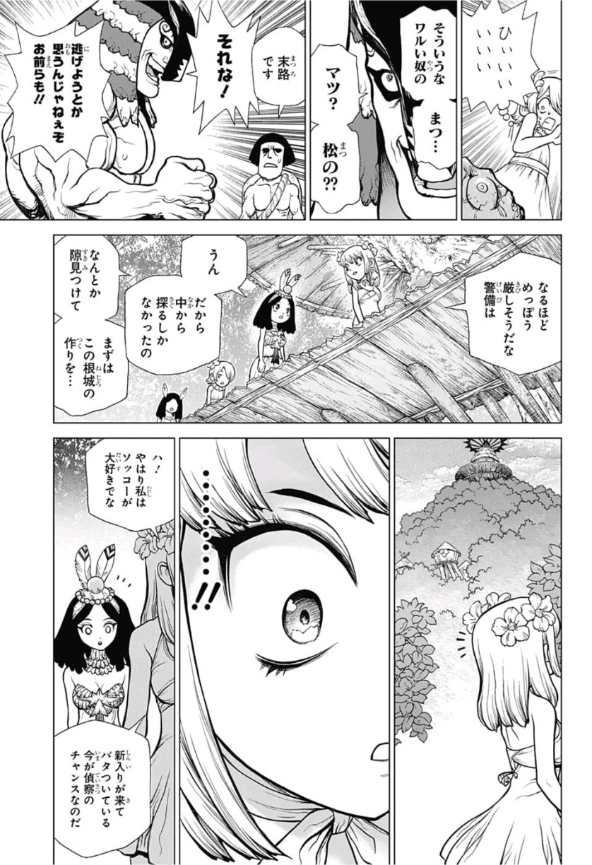 ドクターストーン - raw - 第112話 - https://jpee.aabb.to/JPEE/41327/2gvc11iz3ro.jpg