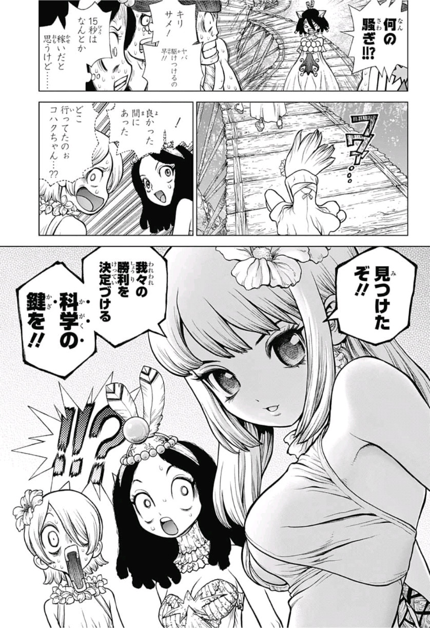 ドクターストーン - raw - 第112話 - https://jpee.aabb.to/JPEE/41327/3z04tdirt1i.jpg