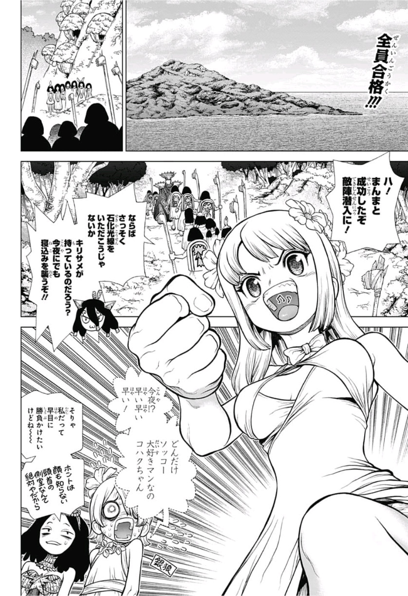 ドクターストーン - raw - 第112話 - https://jpee.aabb.to/JPEE/41327/alfacwy2e01.jpg
