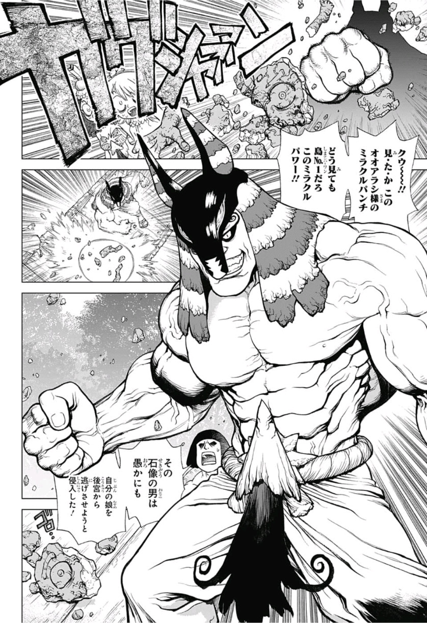 ドクターストーン - raw - 第112話 - https://jpee.aabb.to/JPEE/41327/gpsmndgrlhe.jpg