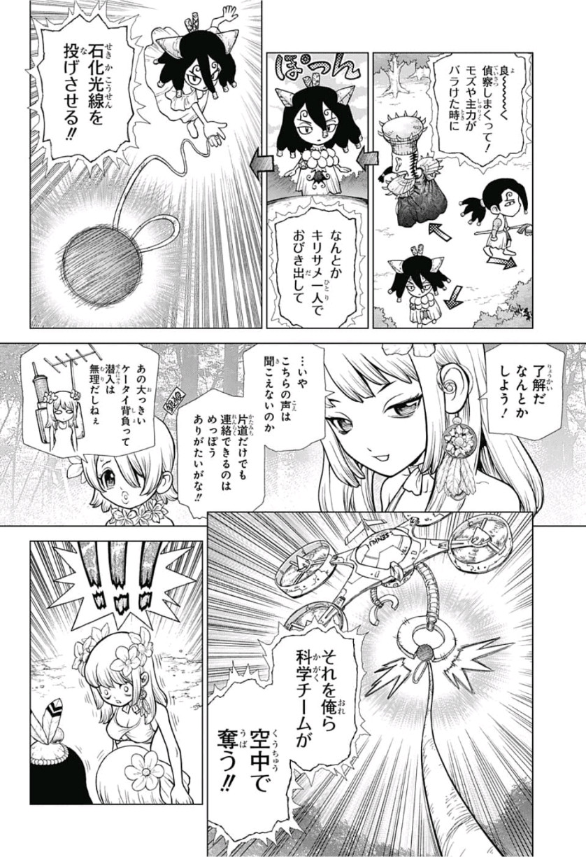 ドクターストーン - raw - 第112話 - https://jpee.aabb.to/JPEE/41327/hetngri3sym.jpg