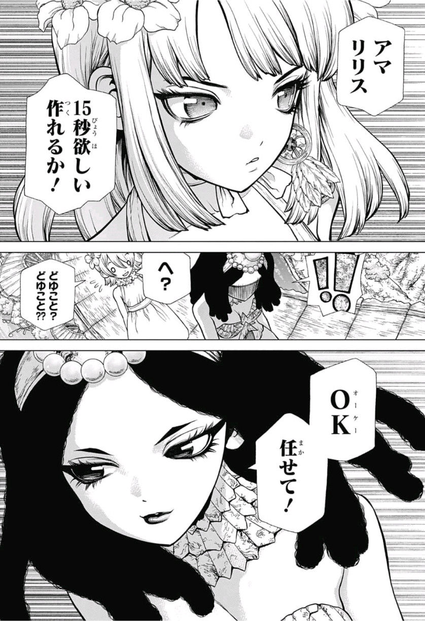 ドクターストーン - raw - 第112話 - https://jpee.aabb.to/JPEE/41327/m3p0ie0hbbp.jpg