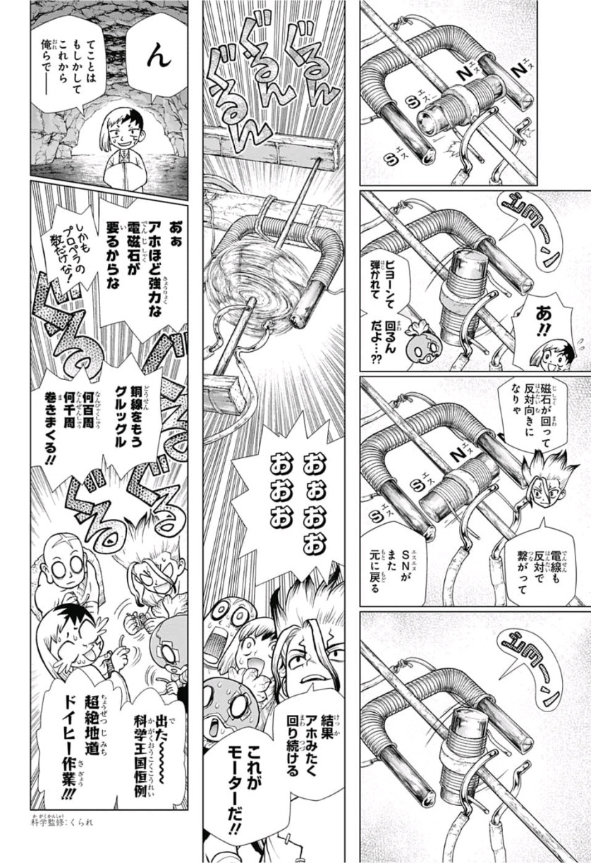 ドクターストーン - raw - 第112話 - https://jpee.aabb.to/JPEE/41327/p103y1rufon.jpg