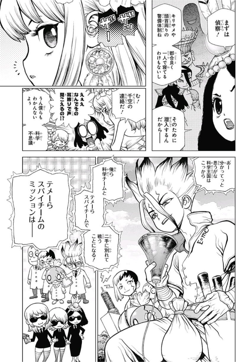 ドクターストーン - raw - 第112話 - https://jpee.aabb.to/JPEE/41327/vvssbcake5s.jpg