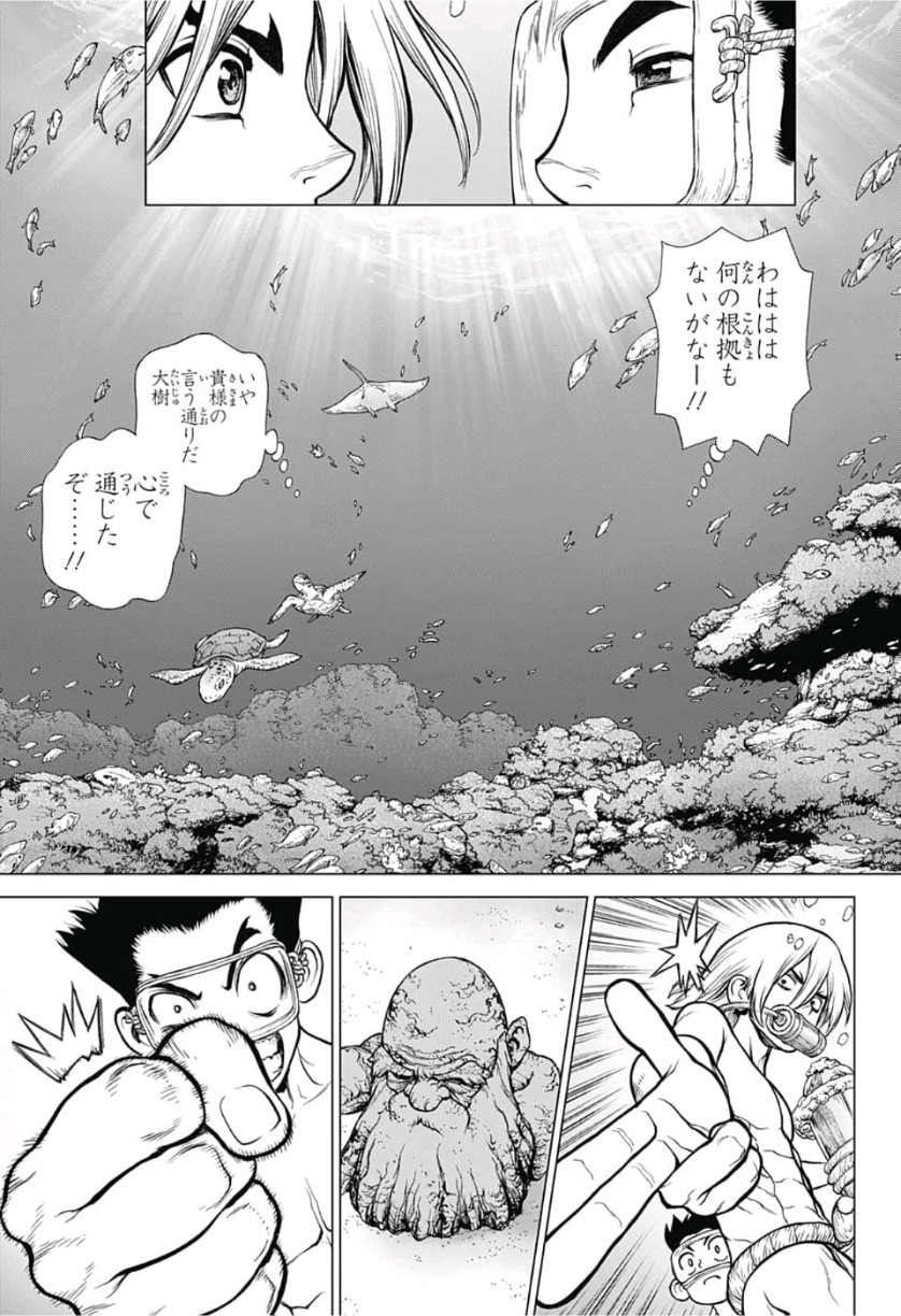ドクターストーン - raw - 第118話 - https://jpee.aabb.to/JPEE/41331/dylhxgstdry.jpg