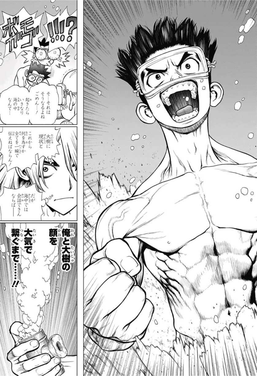 ドクターストーン - raw - 第118話 - https://jpee.aabb.to/JPEE/41331/eb3won4rsng.jpg