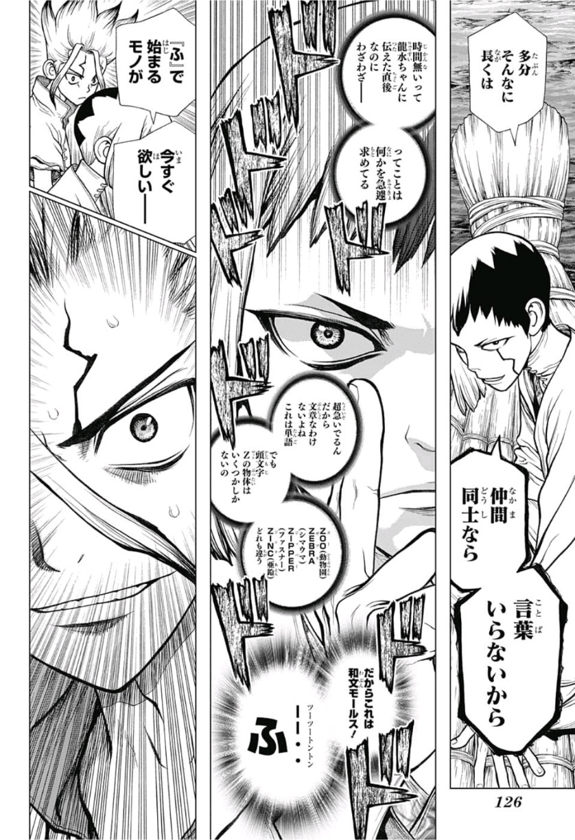 ドクターストーン - raw - 第118話 - https://jpee.aabb.to/JPEE/41331/juyloohky0g.jpg