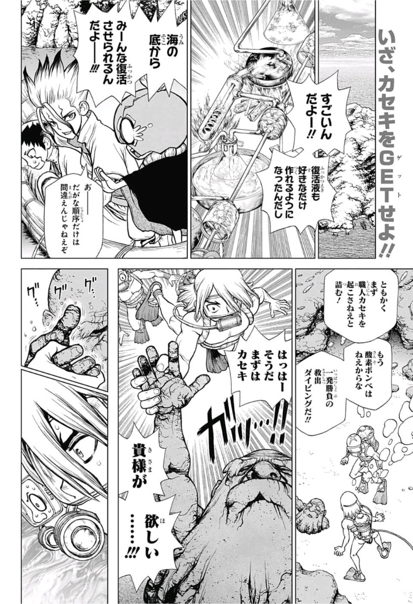 ドクターストーン - raw - 第118話 - https://jpee.aabb.to/JPEE/41331/kvnvpoqhh34.jpg
