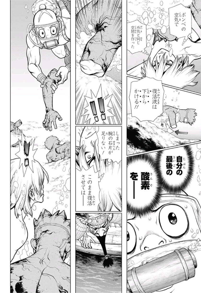 ドクターストーン - raw - 第118話 - https://jpee.aabb.to/JPEE/41331/mkqhnpqugjl.jpg