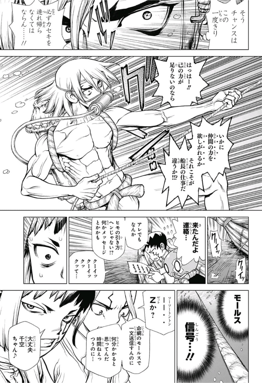 ドクターストーン - raw - 第118話 - https://jpee.aabb.to/JPEE/41331/mxphztqeapr.jpg