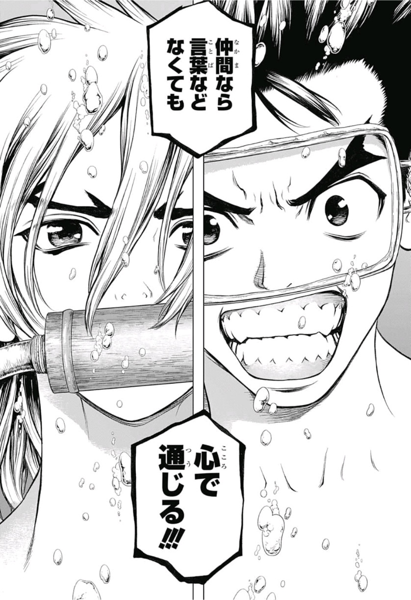 ドクターストーン - raw - 第118話 - https://jpee.aabb.to/JPEE/41331/s44a0zglgpv.jpg